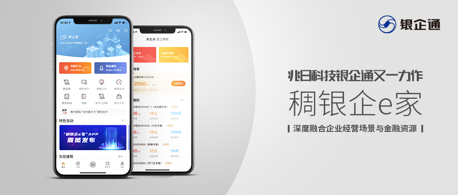 后疫情數(shù)字化轉(zhuǎn)型，稠州銀行率先邁上對公服務(wù)進(jìn)化之路