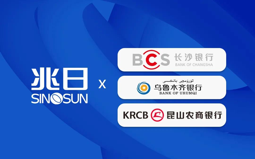 榮耀加冕丨領(lǐng)跑銀行對公場景服務(wù)，兆日科技做到了！