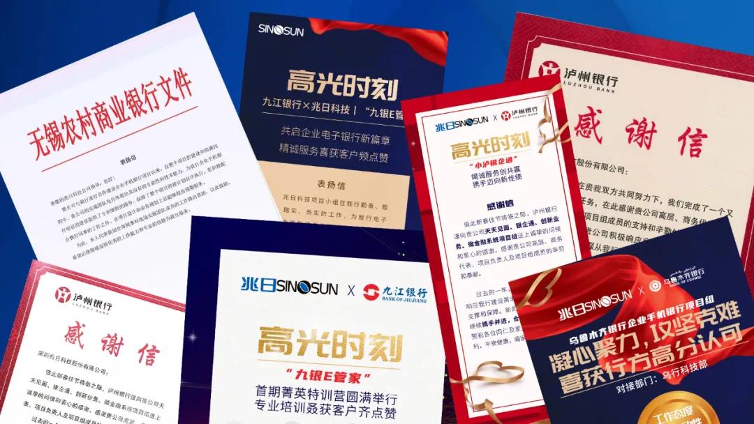 榮耀加冕丨領(lǐng)跑銀行對公場景服務(wù)，兆日科技做到了！