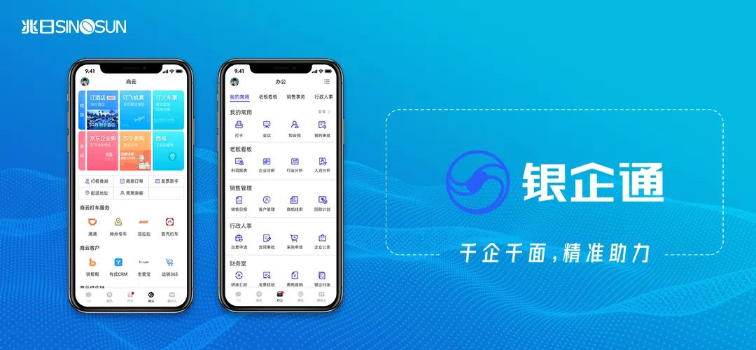 高光時刻 | 兆日科技榮摘“2021金融科技影響力品牌”