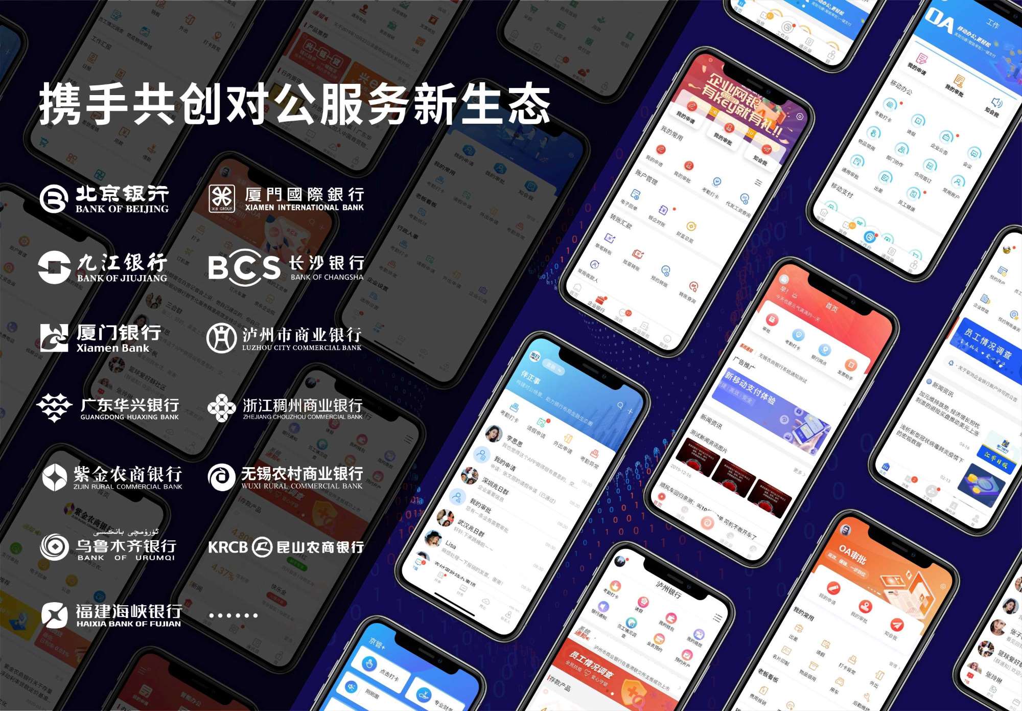 擁抱信創(chuàng)國產(chǎn)化浪潮 銀企通實現(xiàn)全面信創(chuàng)適配