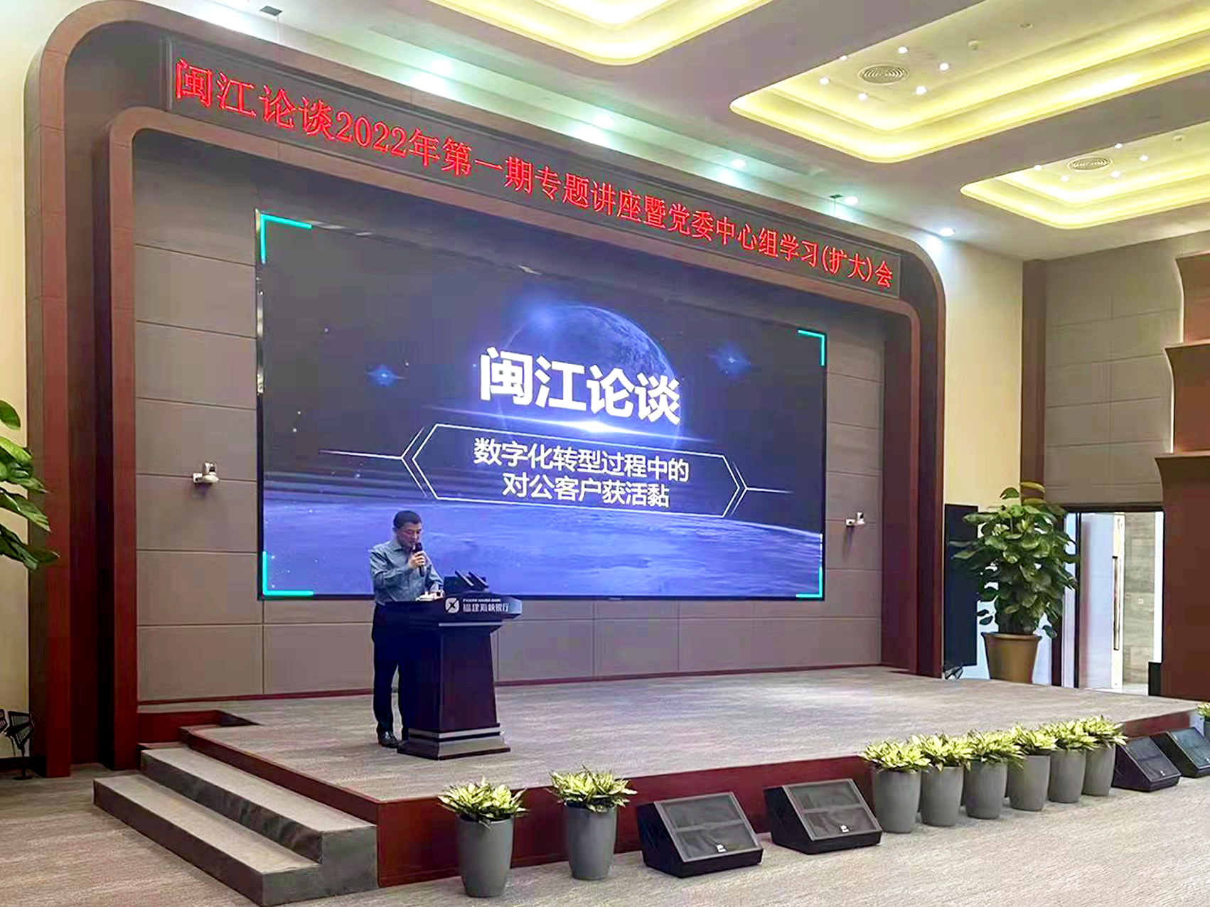 兆日科技副總裁應邀參加“閩江論談”