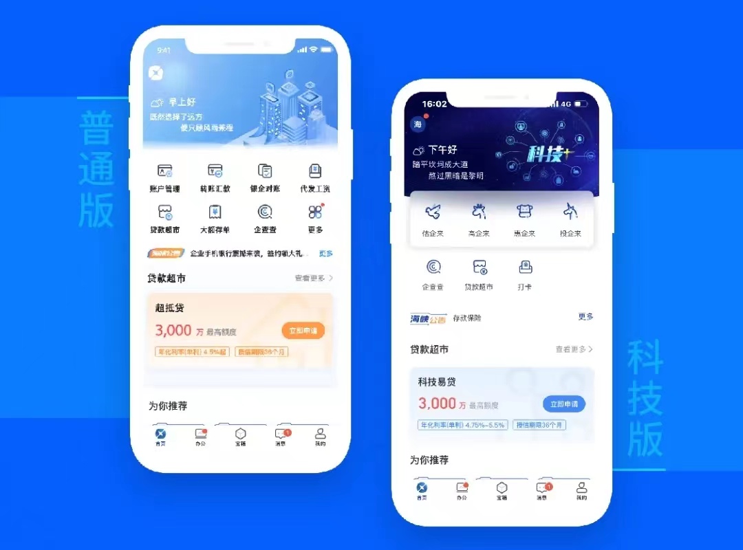 兆日科技攜手海峽銀行，對(duì)公數(shù)字化轉(zhuǎn)型乘風(fēng)啟航！