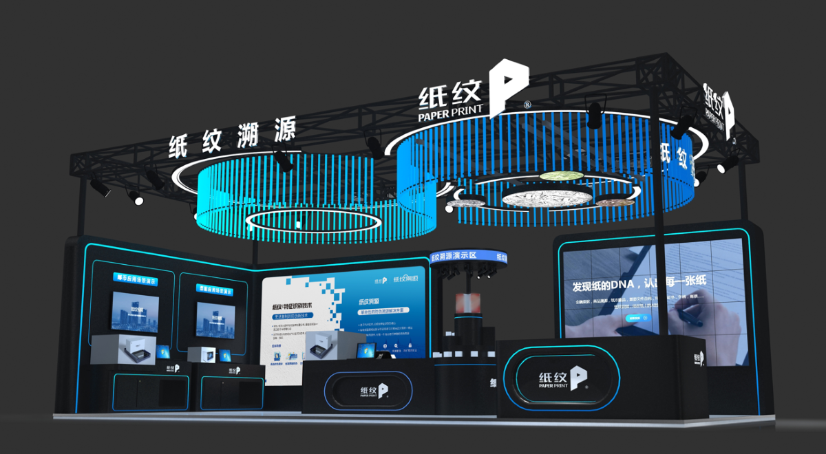 紙紋溯源@您 | 中國國際包裝工業(yè)展邀請函，請查收！