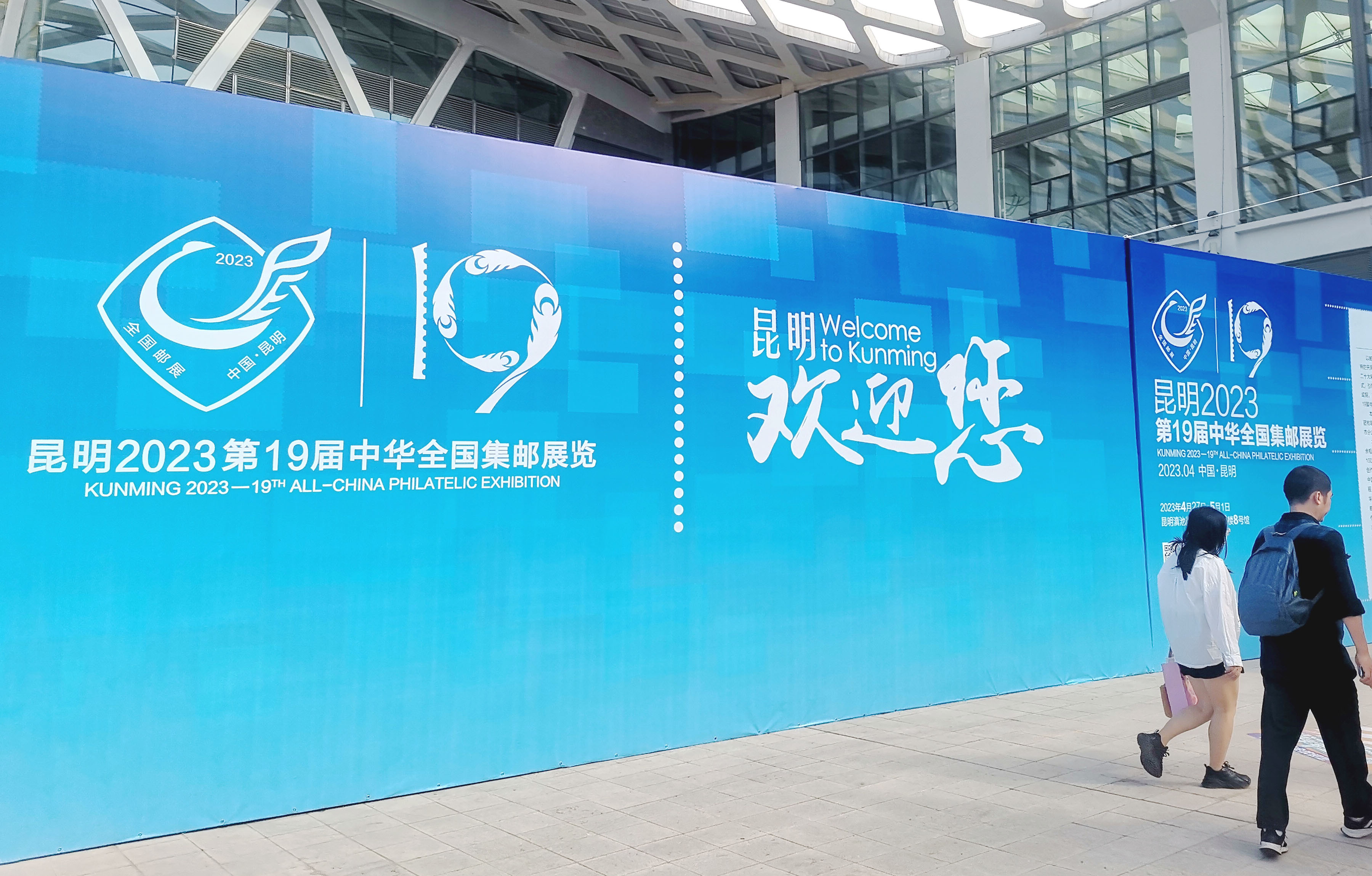 展會回顧｜紙紋技術(shù)亮相第19屆中華全國集郵展覽