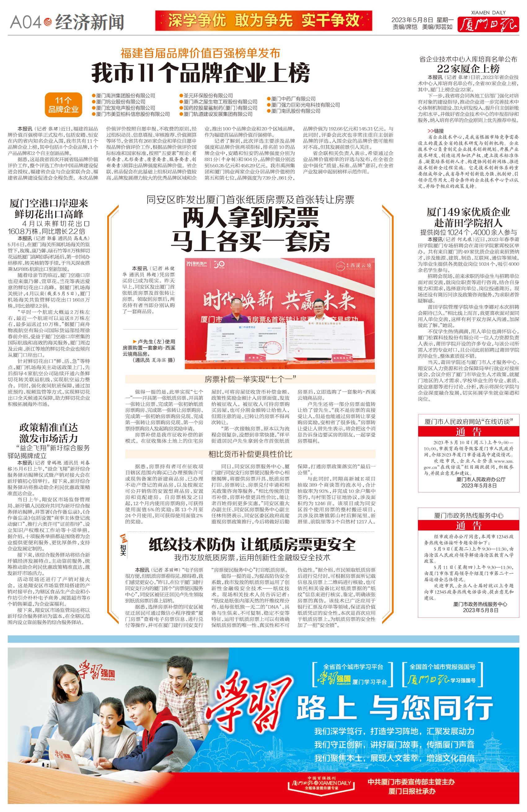 紙質(zhì)房票天生的防偽“安全鎖”
