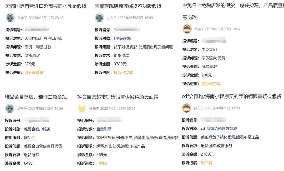 電商平臺美妝假貨頻發(fā)，紙紋技術(shù)硬核保真護(hù)航