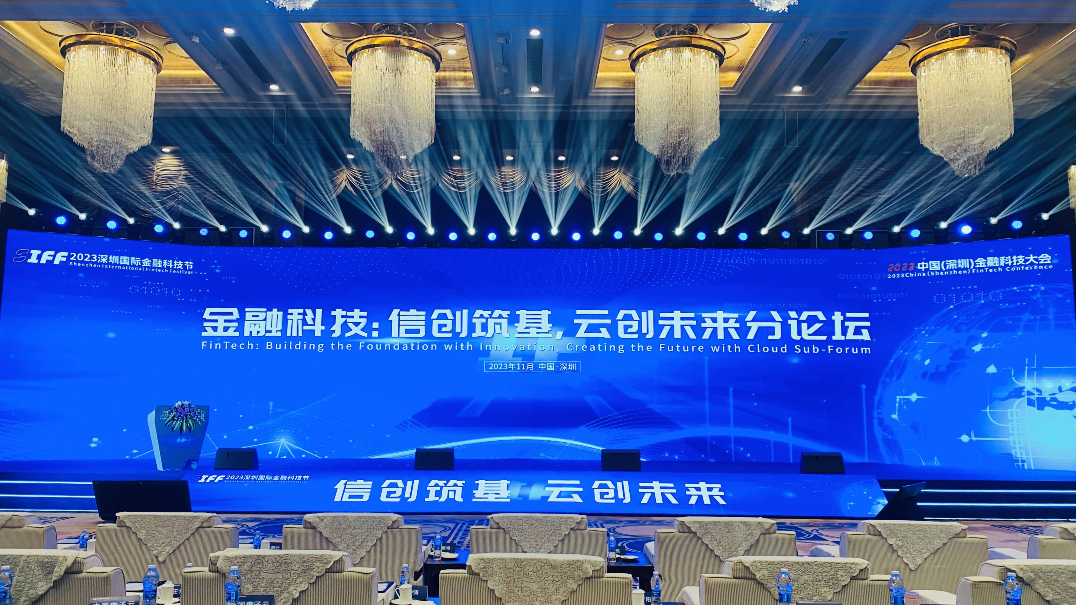 中國金融科技大會：“兆日科技”價值創(chuàng)造，賦能銀行業(yè)信創(chuàng)升級
