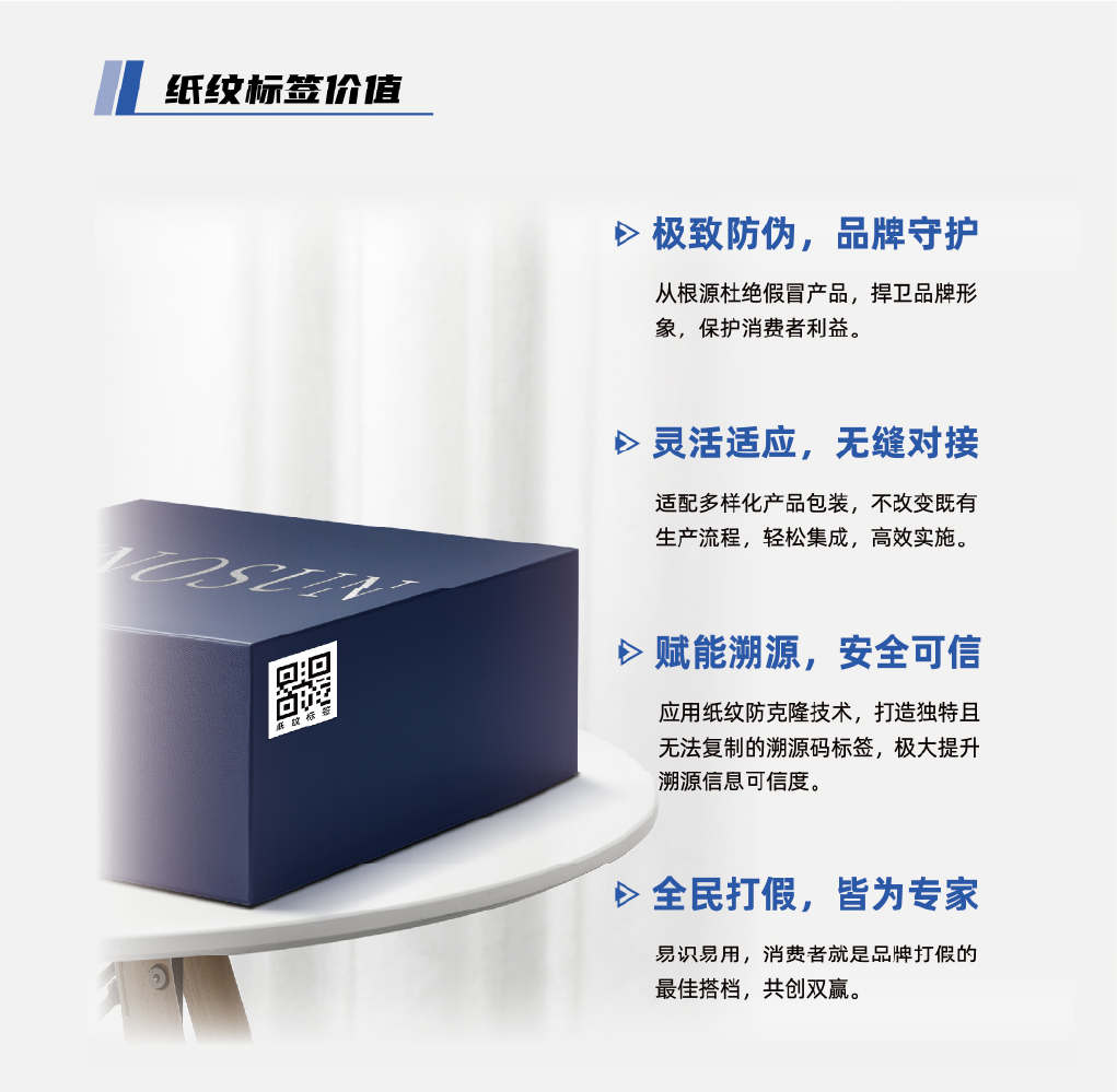 請(qǐng)親啟 | 2024中國(guó)國(guó)際標(biāo)簽展，邀您共見“紙紋標(biāo)簽”！