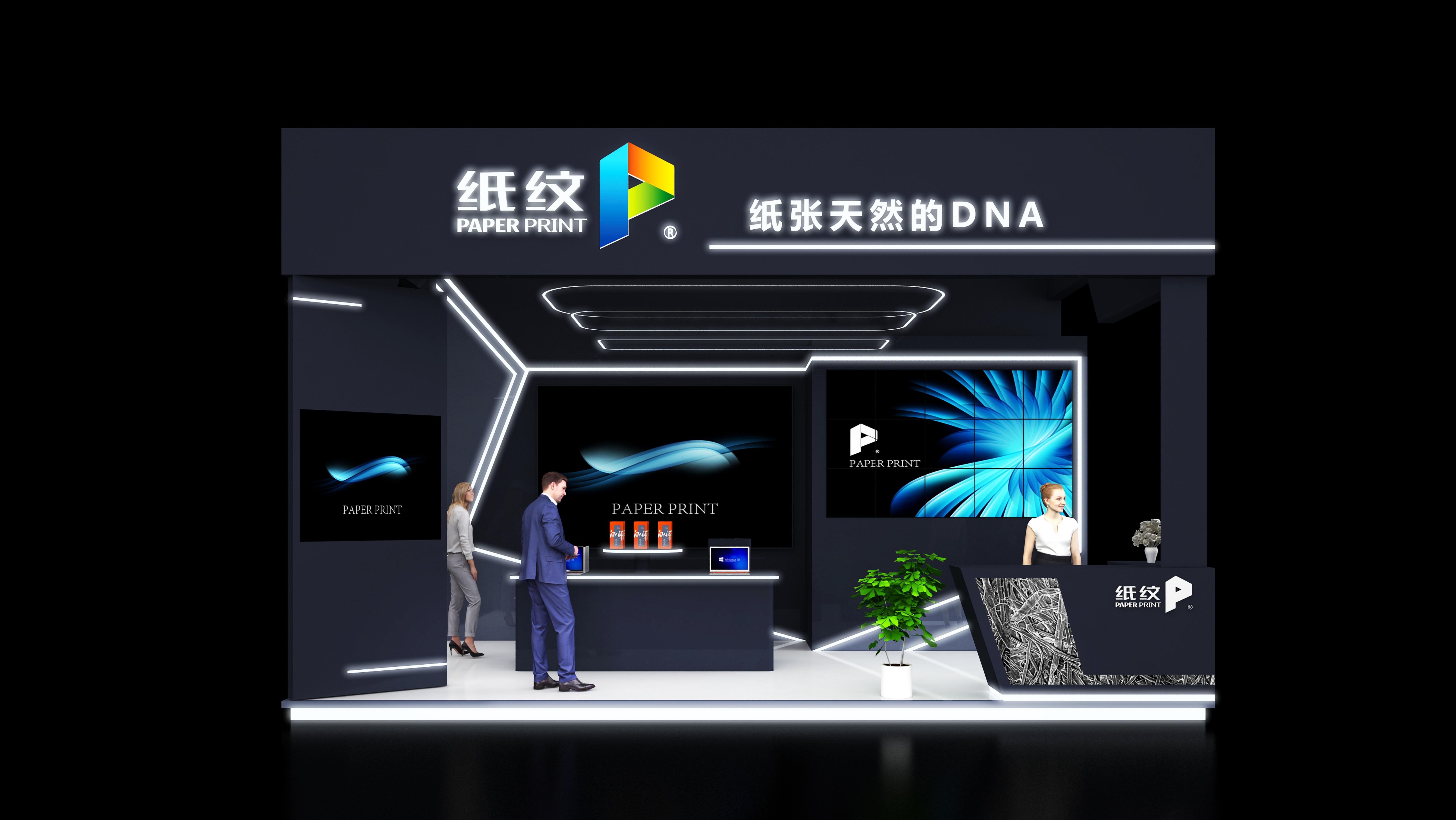 請(qǐng)親啟 | 2024中國(guó)國(guó)際標(biāo)簽展，邀您共見“紙紋標(biāo)簽”！