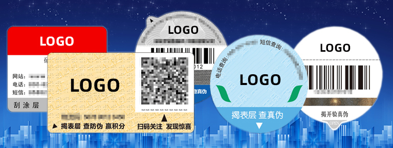 “顛覆”防偽技術(shù)出現(xiàn)!綜合防偽,敢問路在何方? “顛覆”防偽技術(shù)出現(xiàn)!綜合防偽,敢問路在何方?