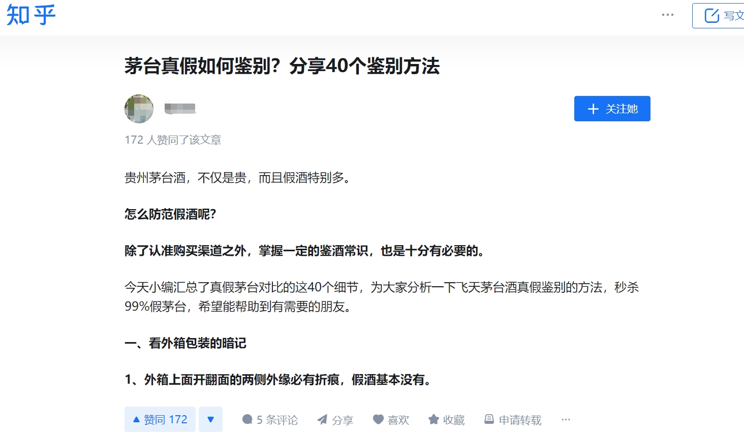 AI時(shí)代，讓人人成為防偽專家