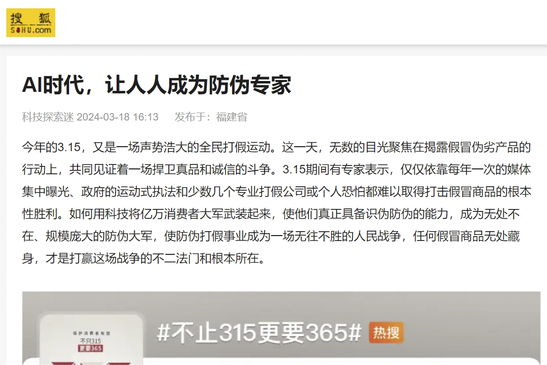 “紙紋標簽”首秀！引發(fā)全網(wǎng)關注！