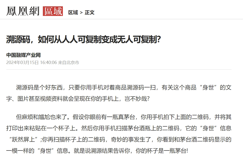 “紙紋標簽”首秀！引發(fā)全網(wǎng)關注！