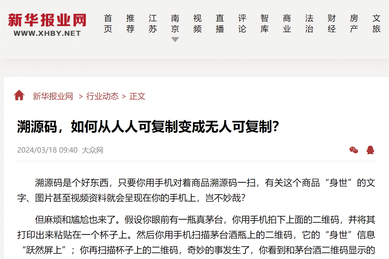 “紙紋標簽”首秀！引發(fā)全網(wǎng)關注！