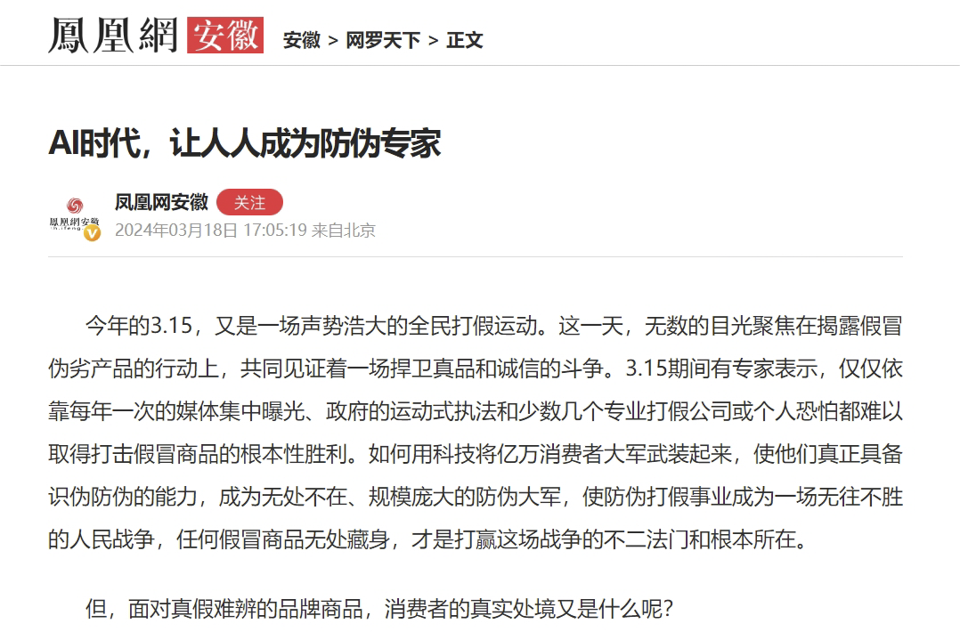 “紙紋標簽”首秀！引發(fā)全網(wǎng)關注！