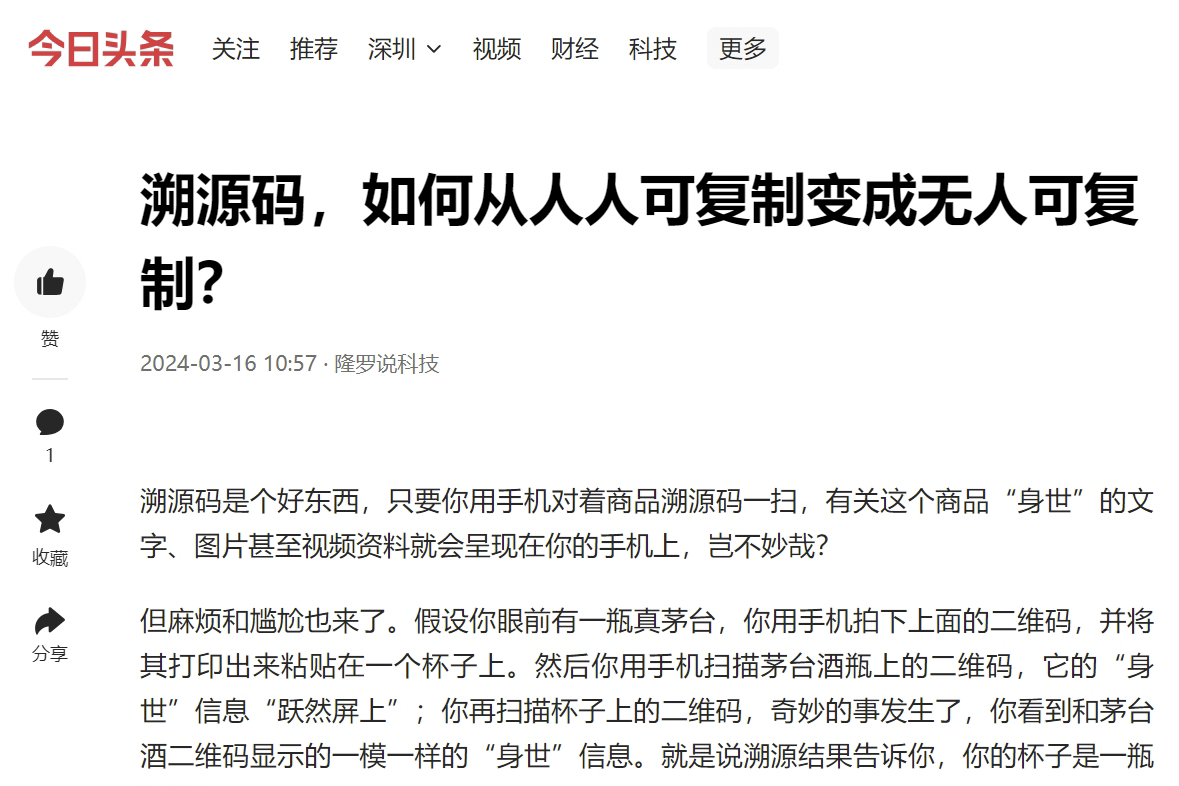 “紙紋標簽”首秀！引發(fā)全網(wǎng)關注！