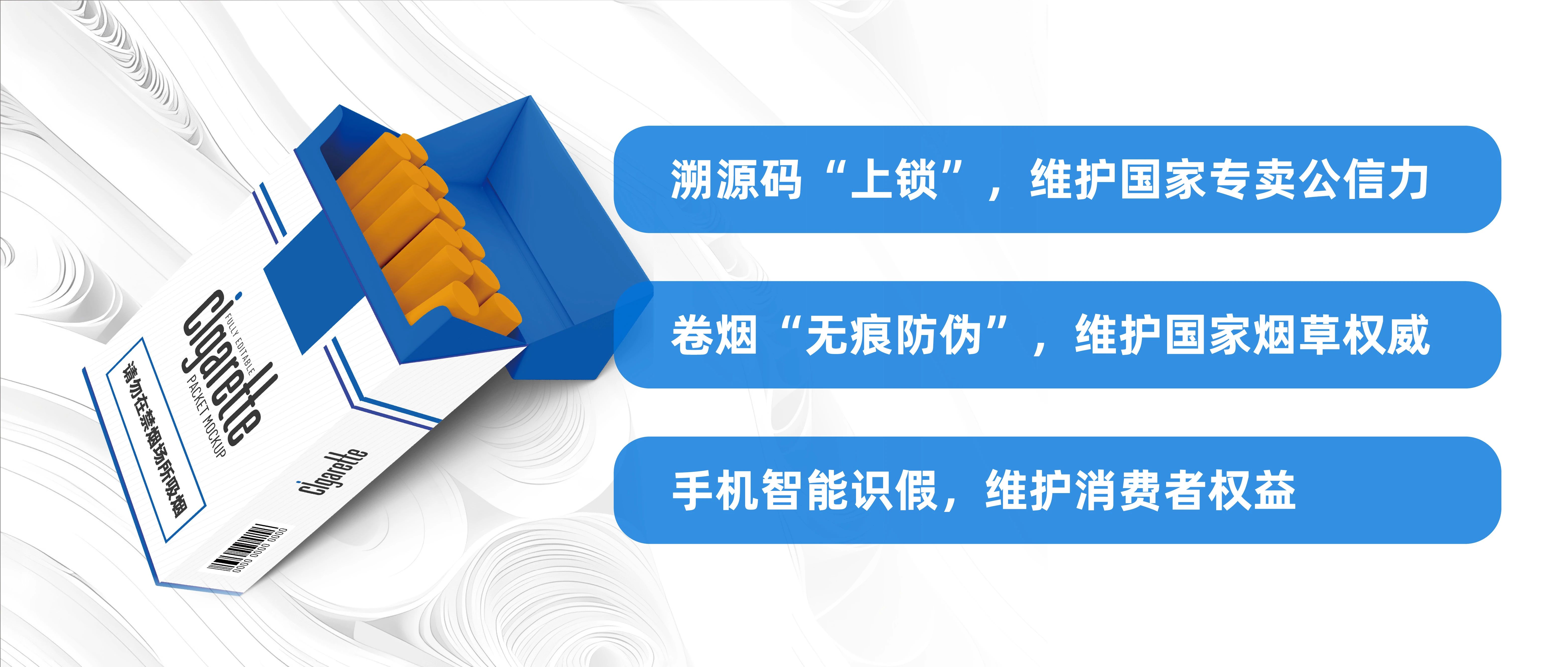 綠色低碳目標(biāo)下,煙草包裝新型防偽技術(shù)應(yīng)用探討 綠色低碳目標(biāo)下,煙草包裝新型防偽技術(shù)應(yīng)用探討