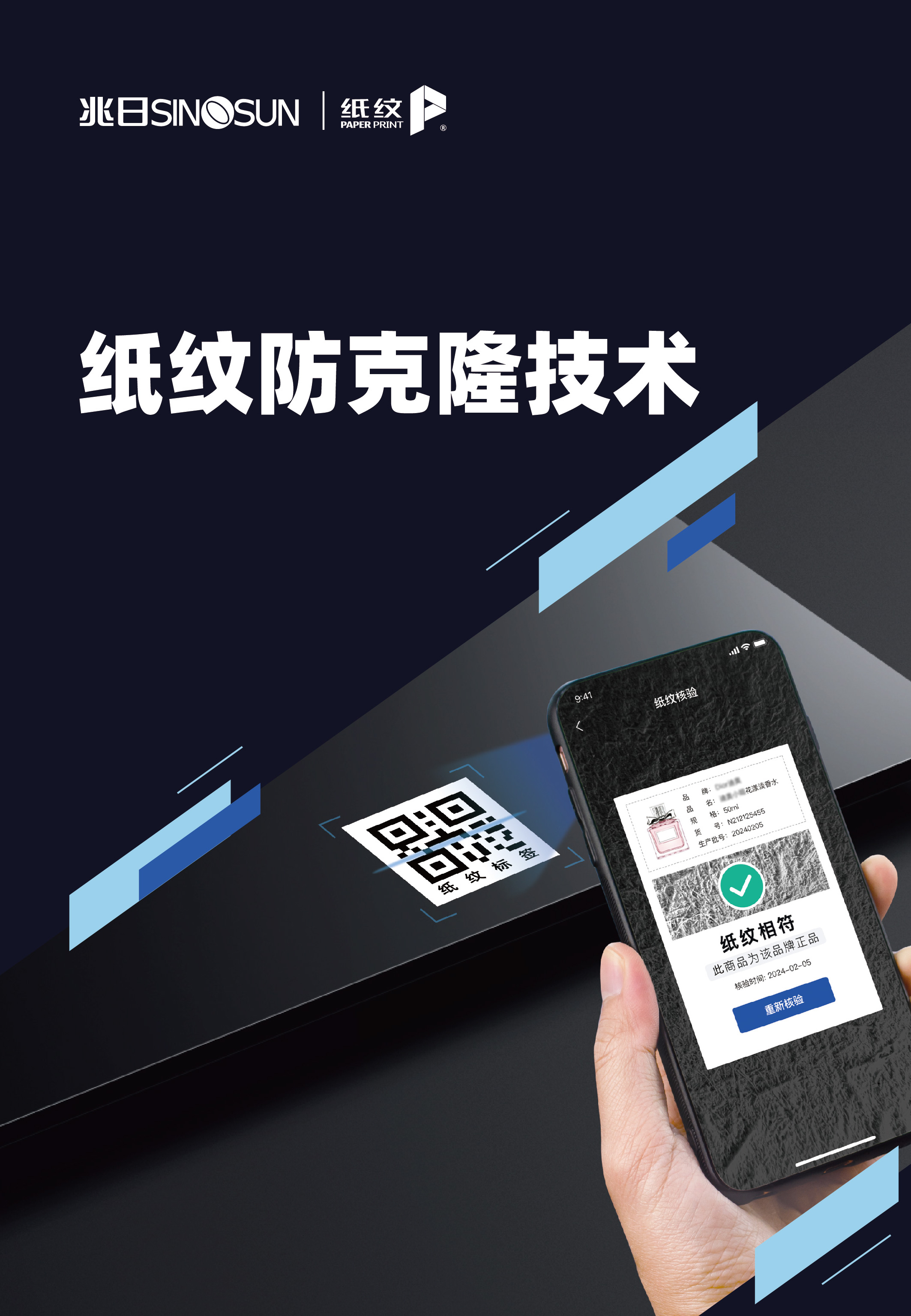 榮耀加冕！兆日科技在CFS 2024財經(jīng)峰會攬獲雙獎