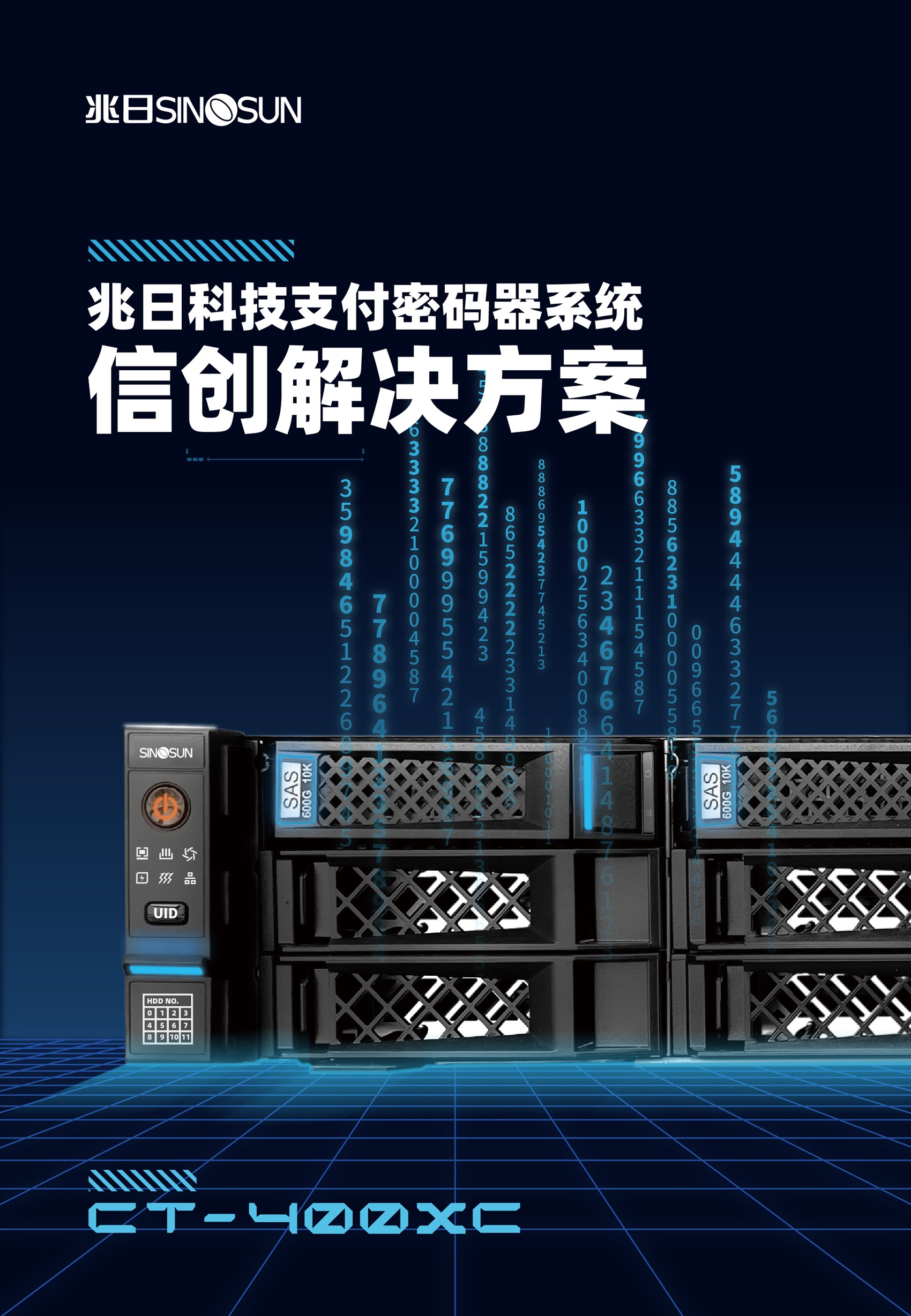 榮耀加冕！兆日科技在CFS 2024財經(jīng)峰會攬獲雙獎