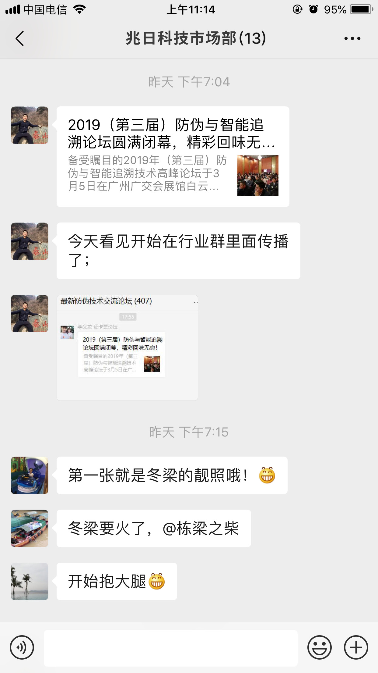 兆日科技最近發(fā)生了件大大大大大大事！??！