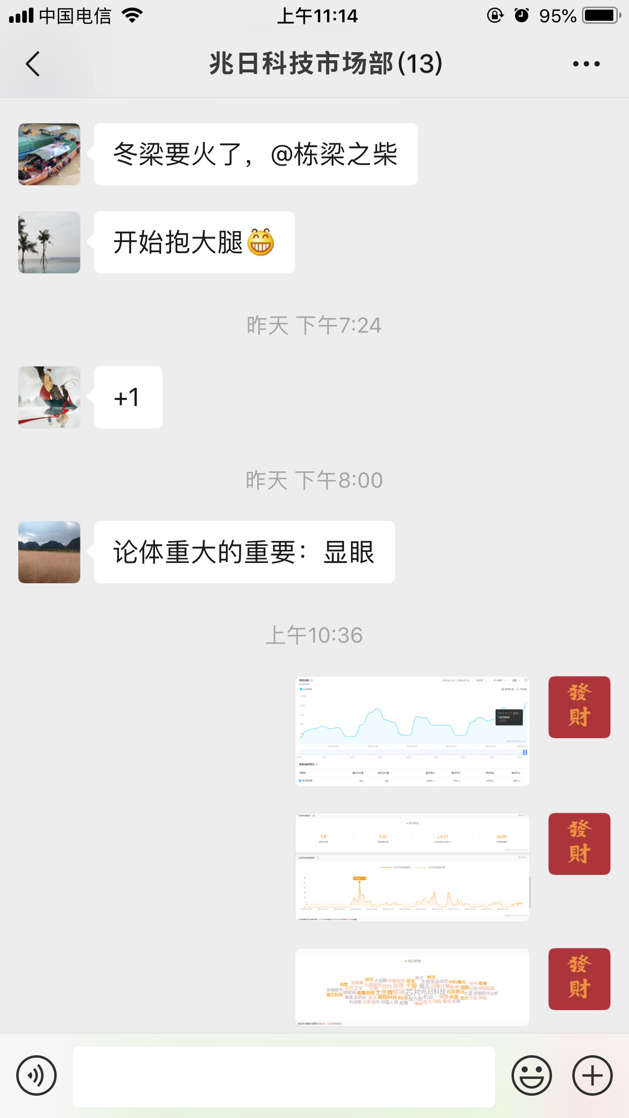 兆日科技最近發(fā)生了件大大大大大大事?。?！