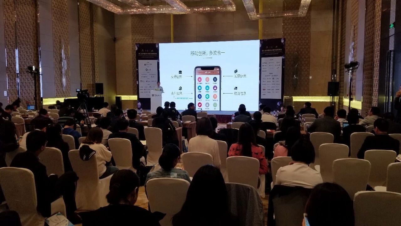 兆日科技李坤在第二屆中小銀行峰會(huì)發(fā)表主題演講