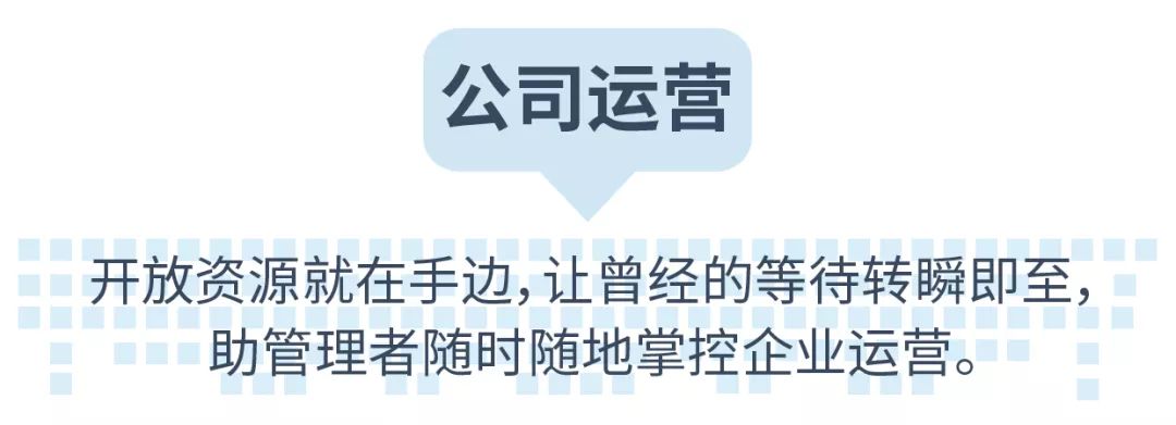【動(dòng)畫版】“守初心 秉真心 用匠心 惠民營” 北京銀行發(fā)布“京管+”企業(yè)手機(jī)銀行產(chǎn)品
