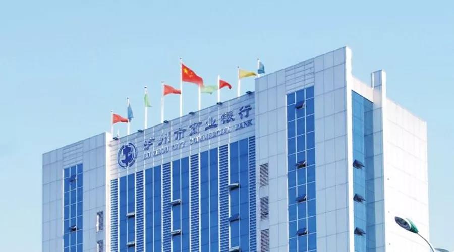 瀘州市商業(yè)銀行“銀企通對公創(chuàng)新業(yè)務平臺”正式啟動 瀘州市商業(yè)銀行“銀企通對公創(chuàng)新業(yè)務平臺”正式啟動