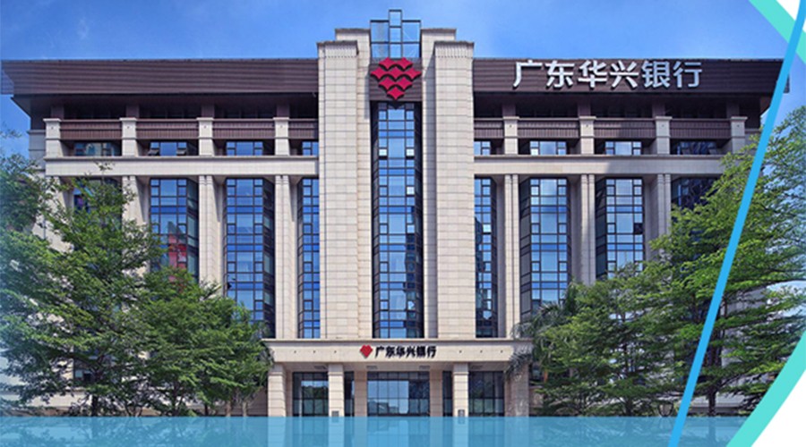 廣東華興銀行企業(yè)手機(jī)銀行要升級啦！