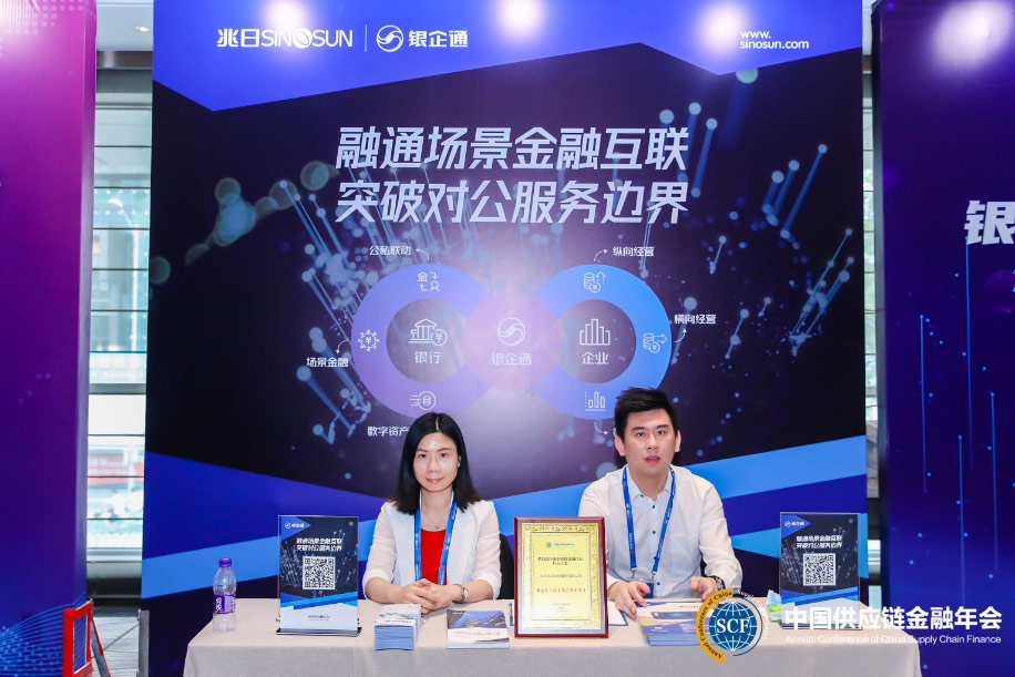 兆日科技銀企通：內(nèi)循環(huán)下強(qiáng)勢(shì)破局，助力供應(yīng)鏈金融數(shù)字化轉(zhuǎn)型