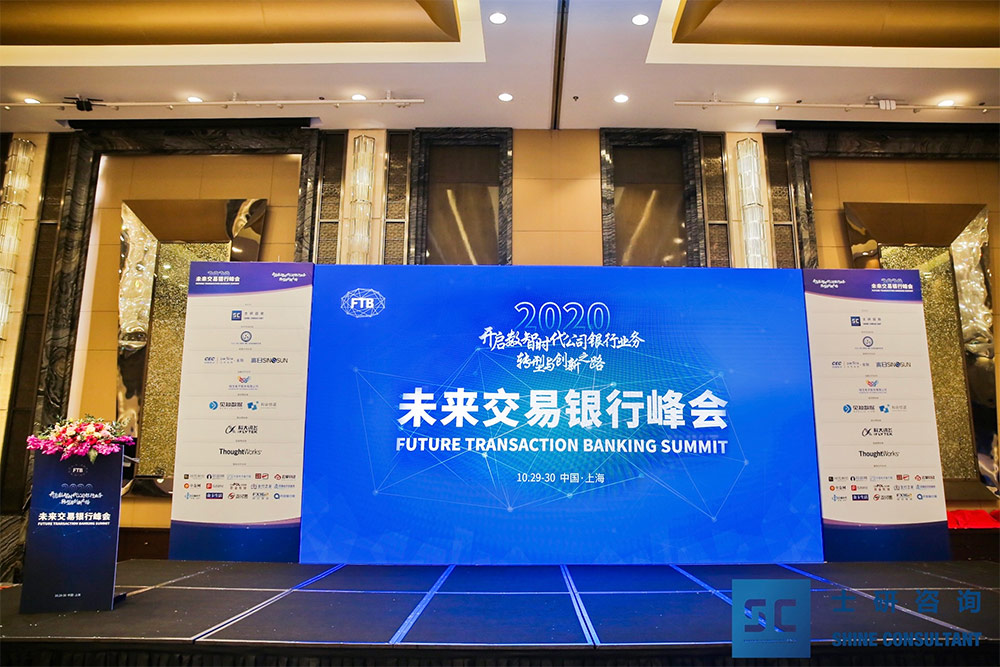 交易銀行轉(zhuǎn)型之路,決定成敗的關鍵在哪?——“對公”與“場景” 交易銀行轉(zhuǎn)型之路,決定成敗的關鍵在哪?——“對公”與“場景”