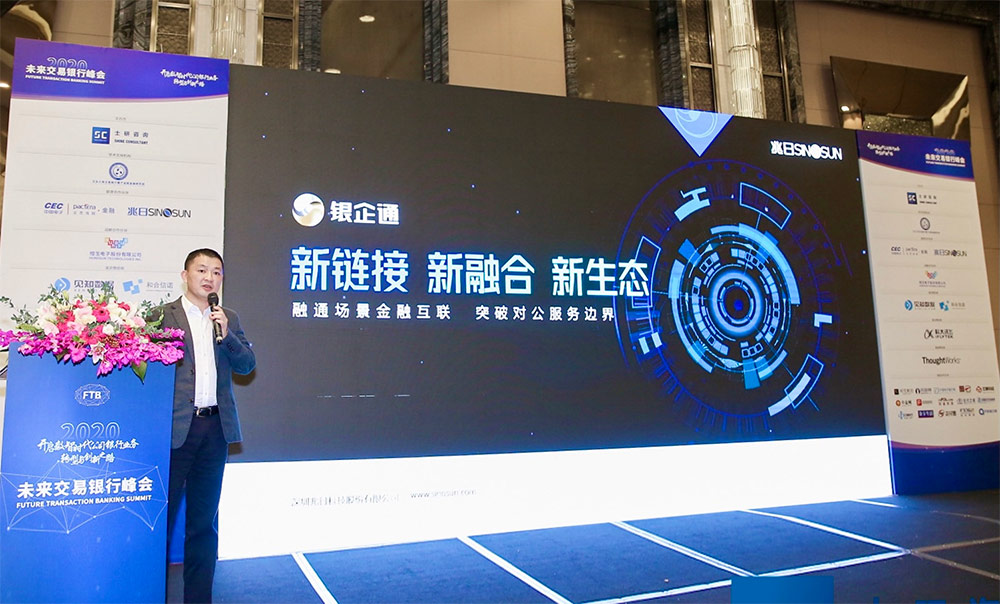 交易銀行轉(zhuǎn)型之路,決定成敗的關鍵在哪?——“對公”與“場景” 交易銀行轉(zhuǎn)型之路,決定成敗的關鍵在哪?——“對公”與“場景”
